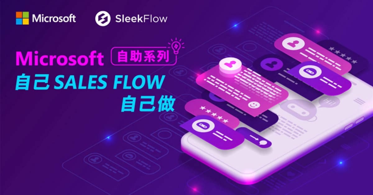如何利用 WhatsApp Business API 脫穎而出
