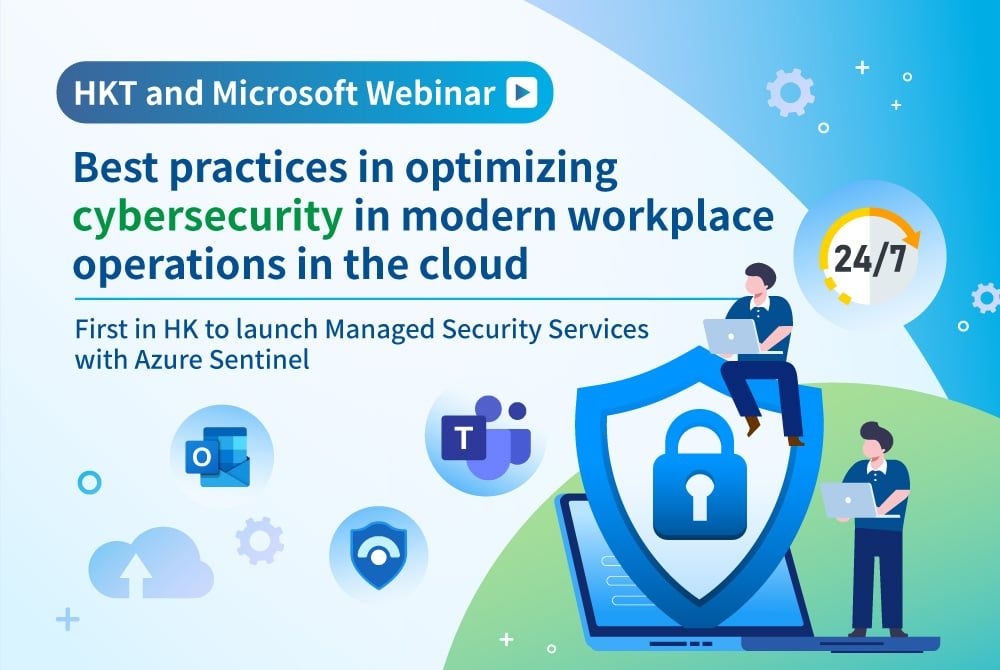 香港電訊 x Microsoft網上研討會：部署安全高效雲端協作平台的最佳實踐