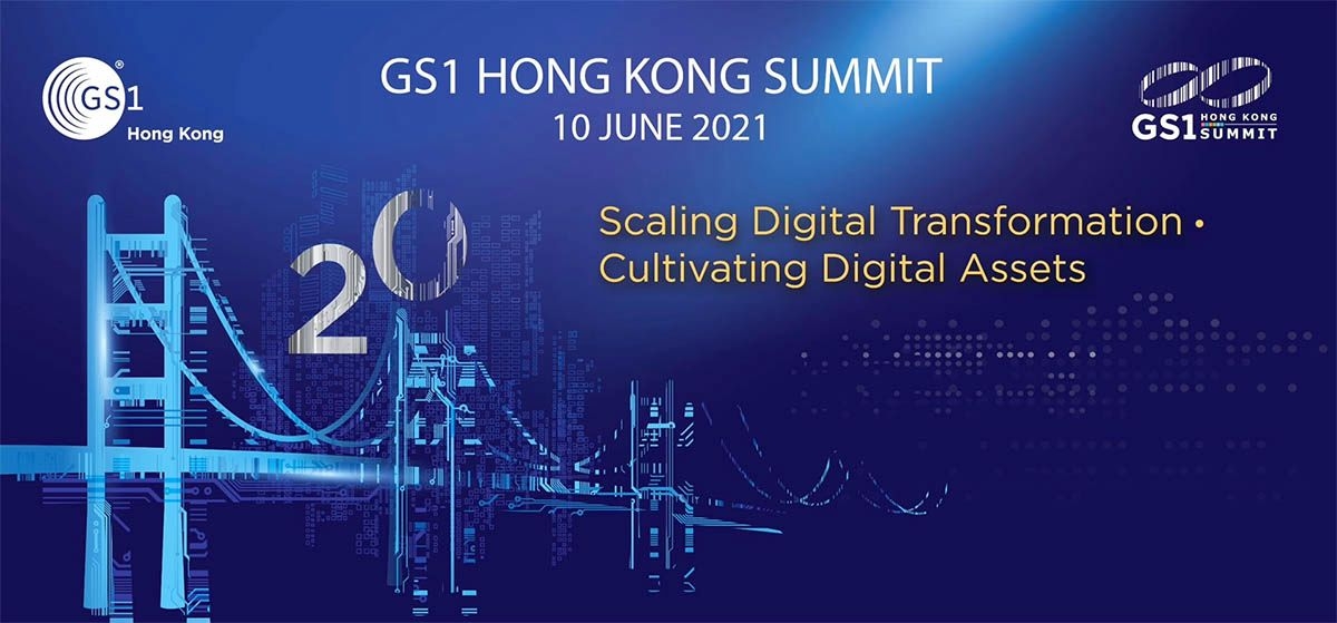 第二十屆香港貨品編碼協會高峰會