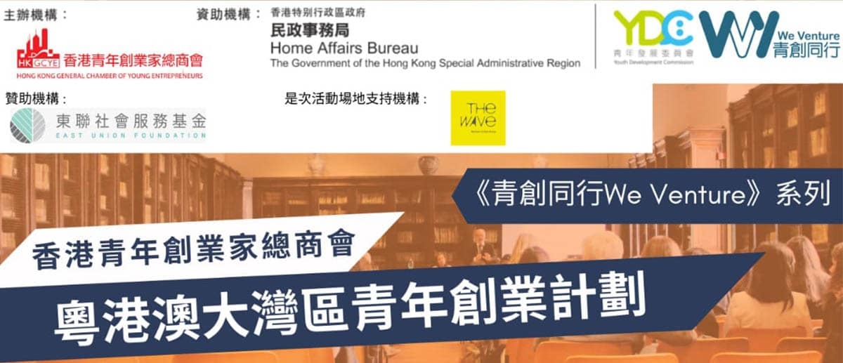 10分鐘說服你的投資人- 募資簡報吸『睛』技巧