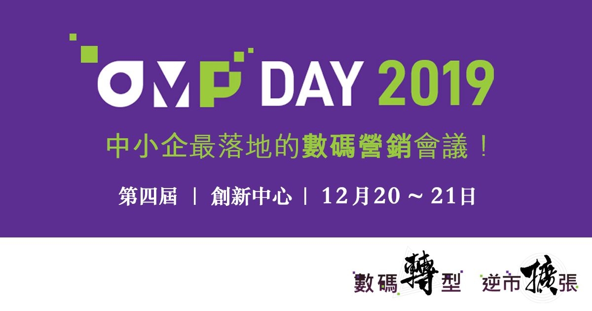 OMP Day 2019