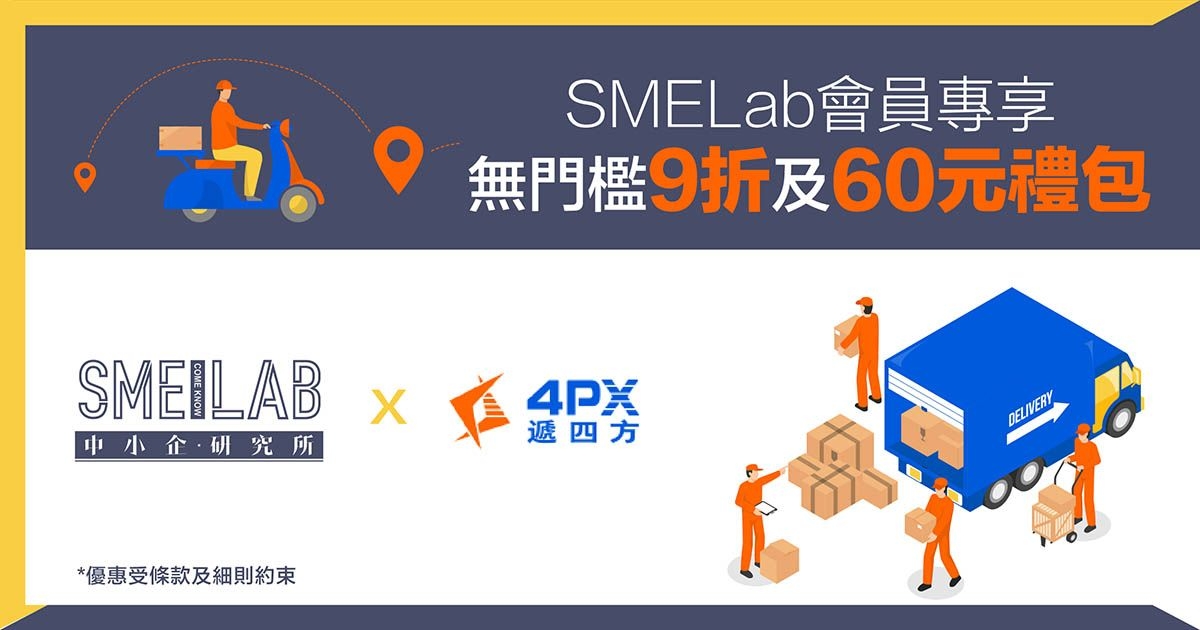 4PXHK送你無門檻9折及60元禮包