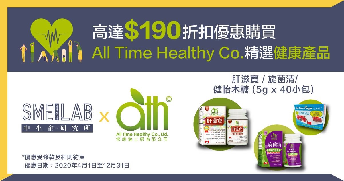 All Time Healthy Co. – 高達$190折扣優惠，購買精選健康產品