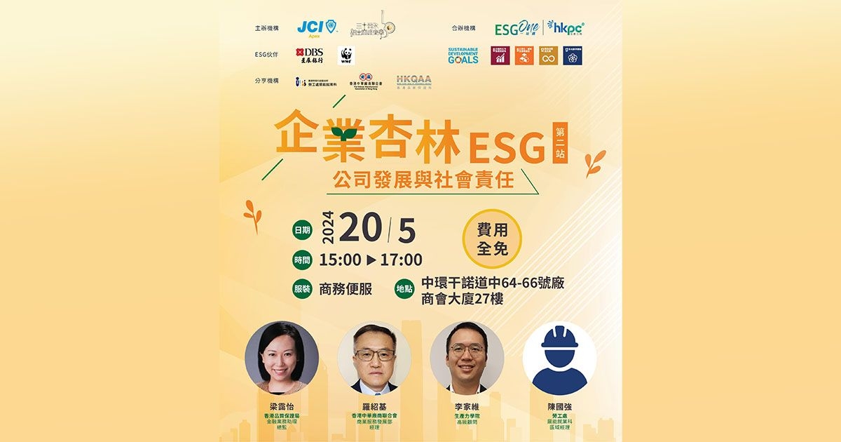 【♻企業杏林ESG】第二站 公司發展與社會責任