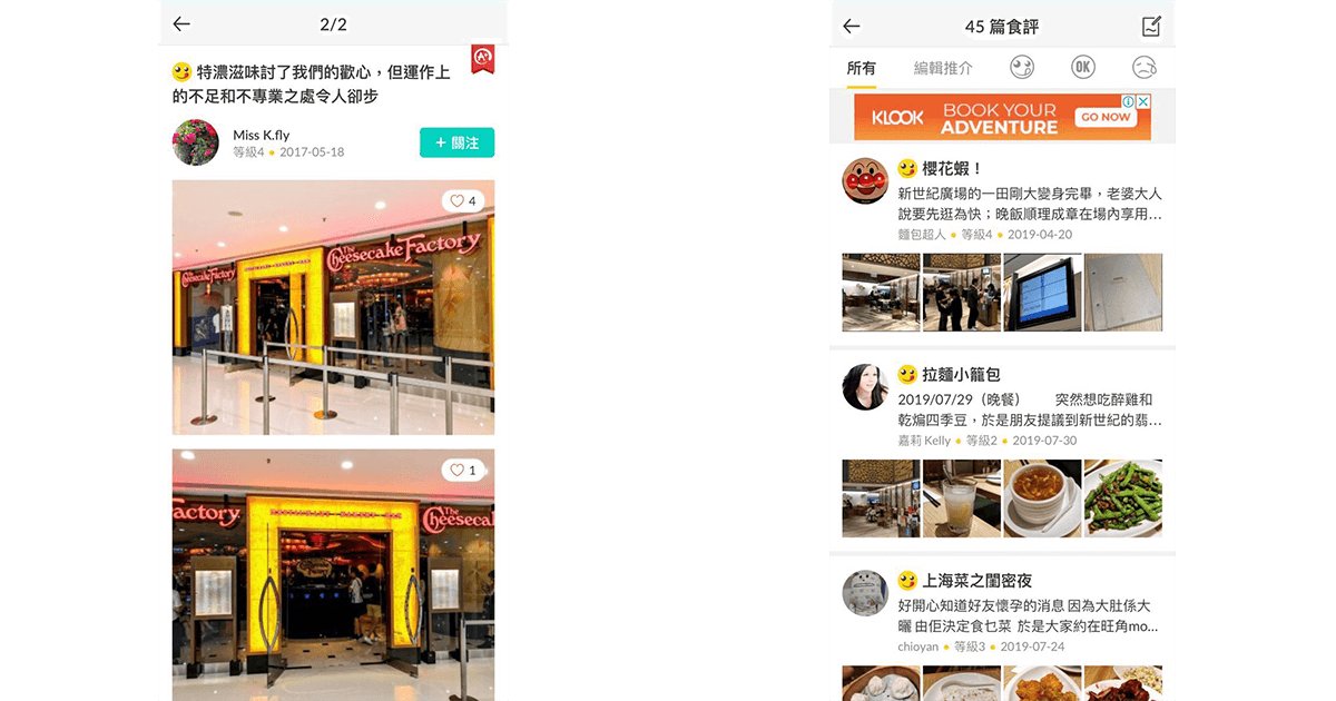 利用顧客回饋與UGC提升品牌