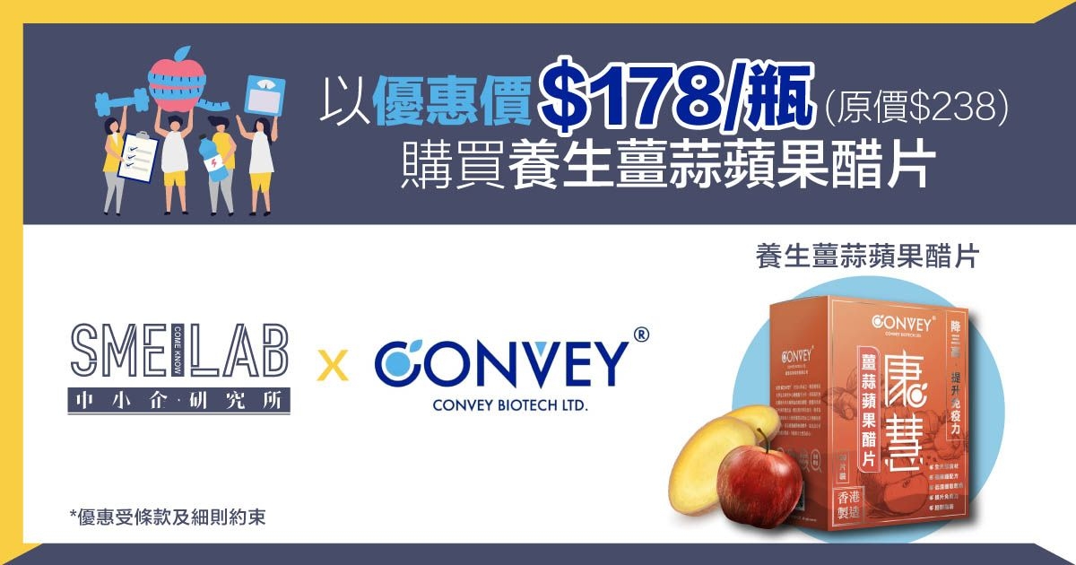 以優惠價$178/瓶 (原價$238) 購買養生薑蒜蘋果醋片