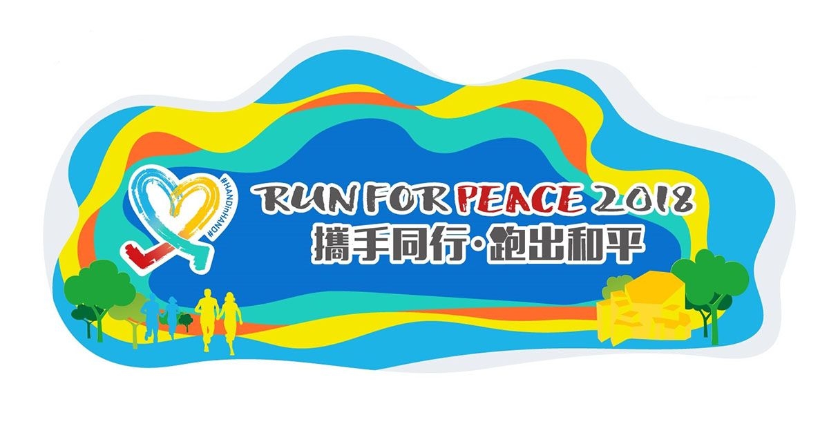 跑出和平2018