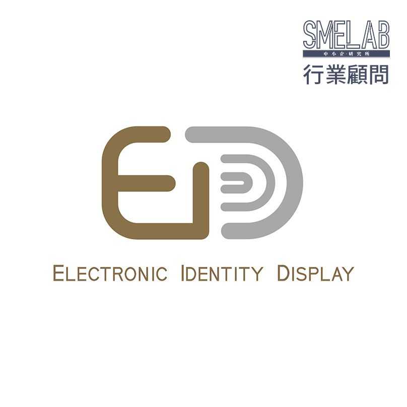 Electronic Identity Display