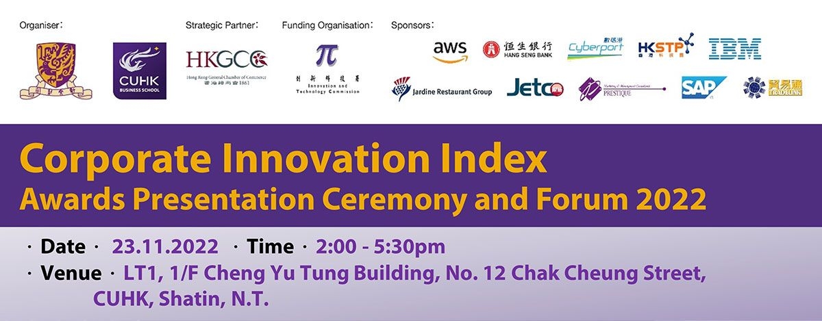 Corporate Innovation Index Awards Presentation Ceremony and Forum 2022